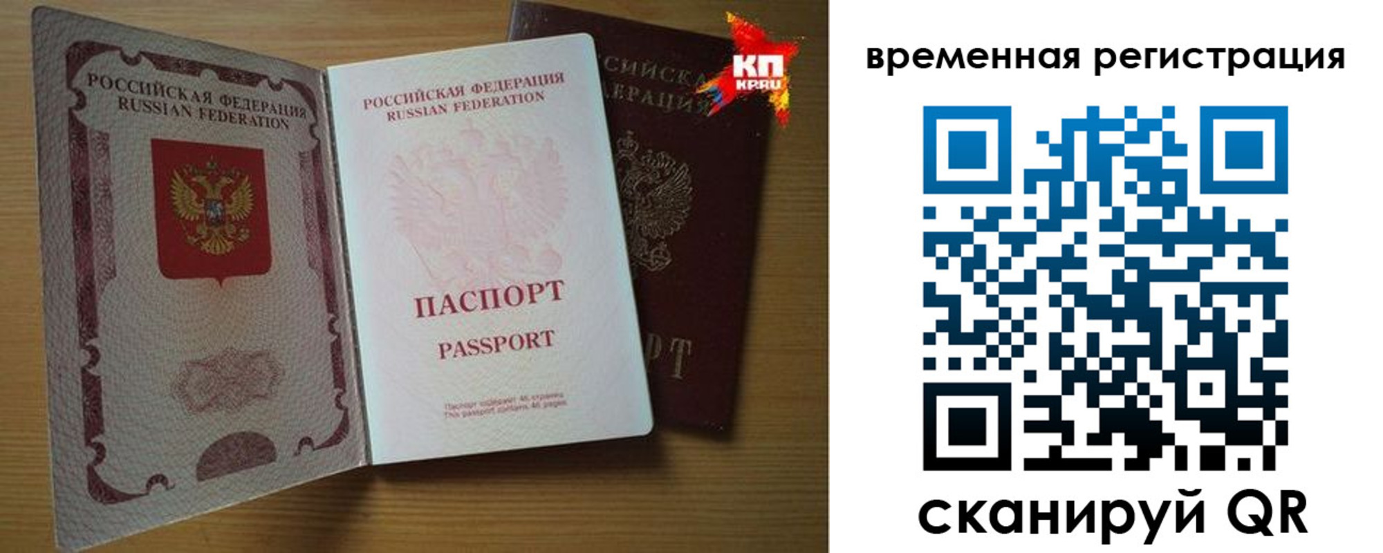 прописка для военкомата в Старой Руссе