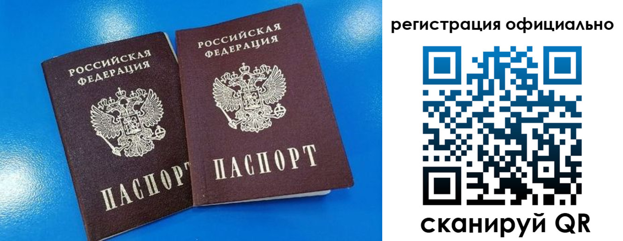 временная регистрация 2025 в Старой Руссе