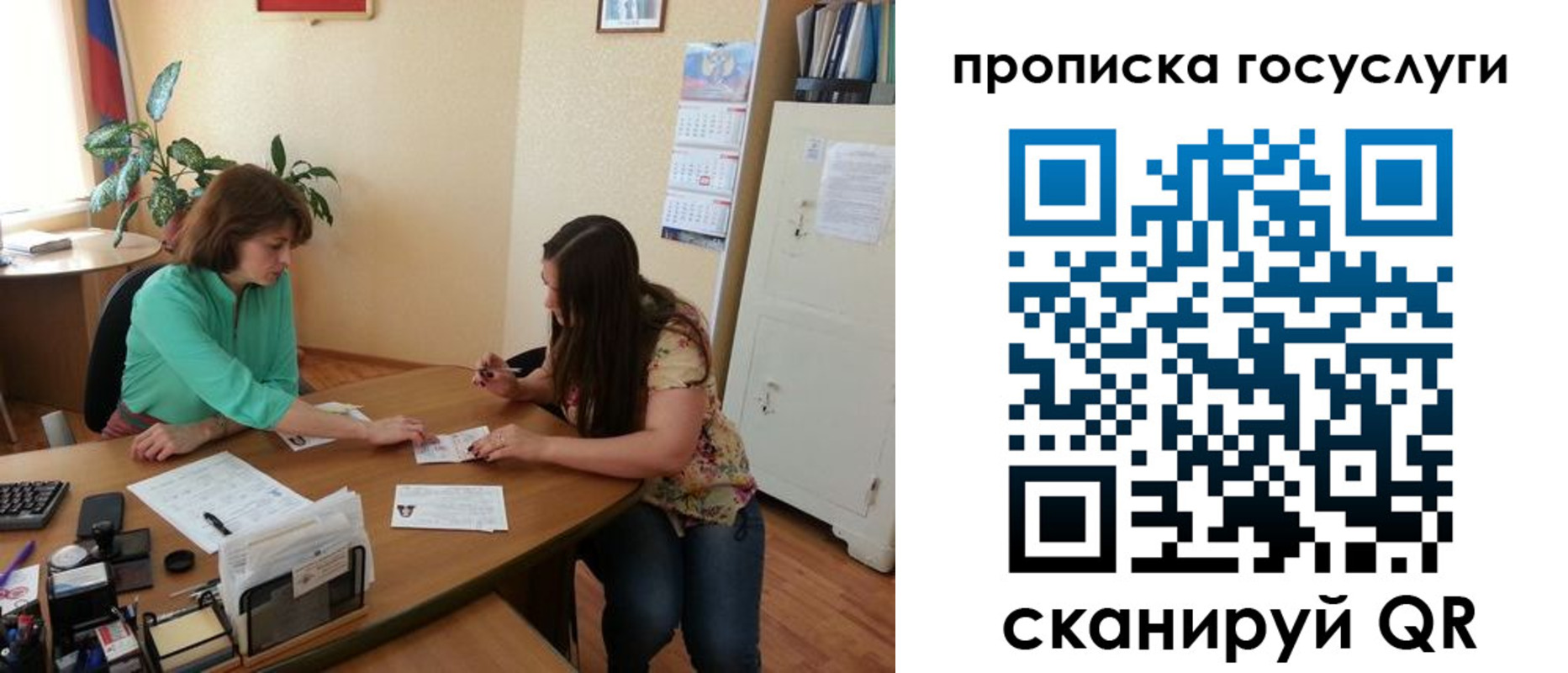 найти адрес прописки в Старой Руссе