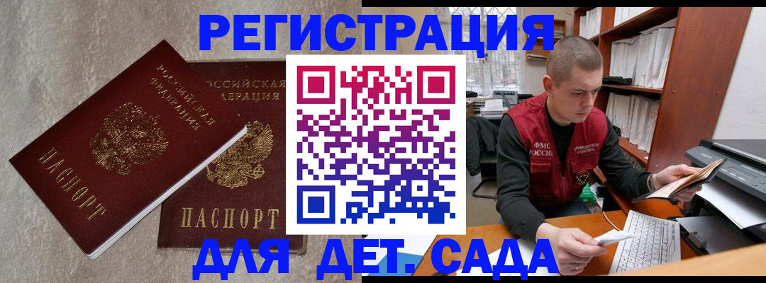 прописка для кредита в Старой Руссе